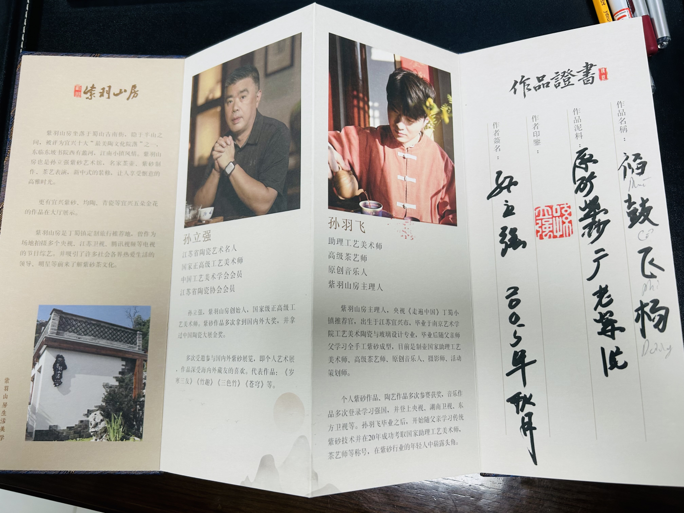 Phúc Cổ Phi Dương (Ấm Sếu Đầu Đỏ)